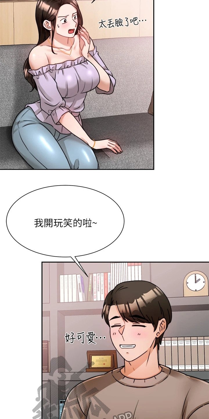 第13章：安心