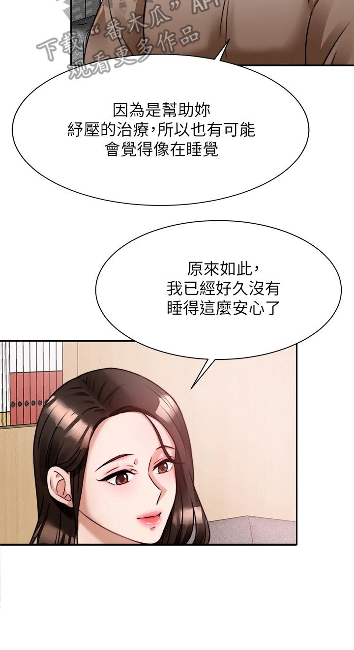 第13章：安心
