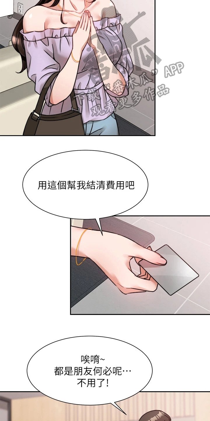 第14章：借酒消愁