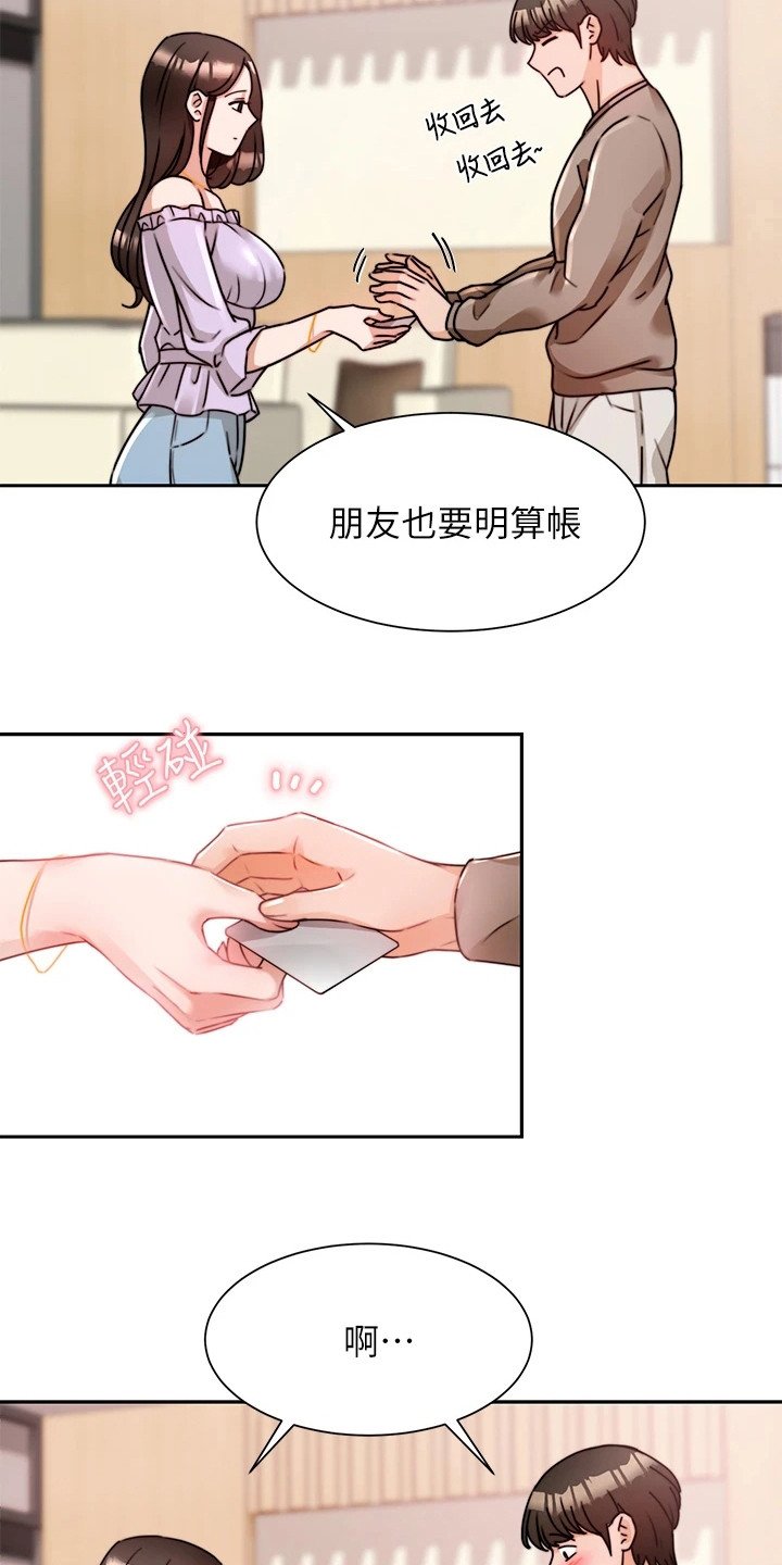 第14章：借酒消愁