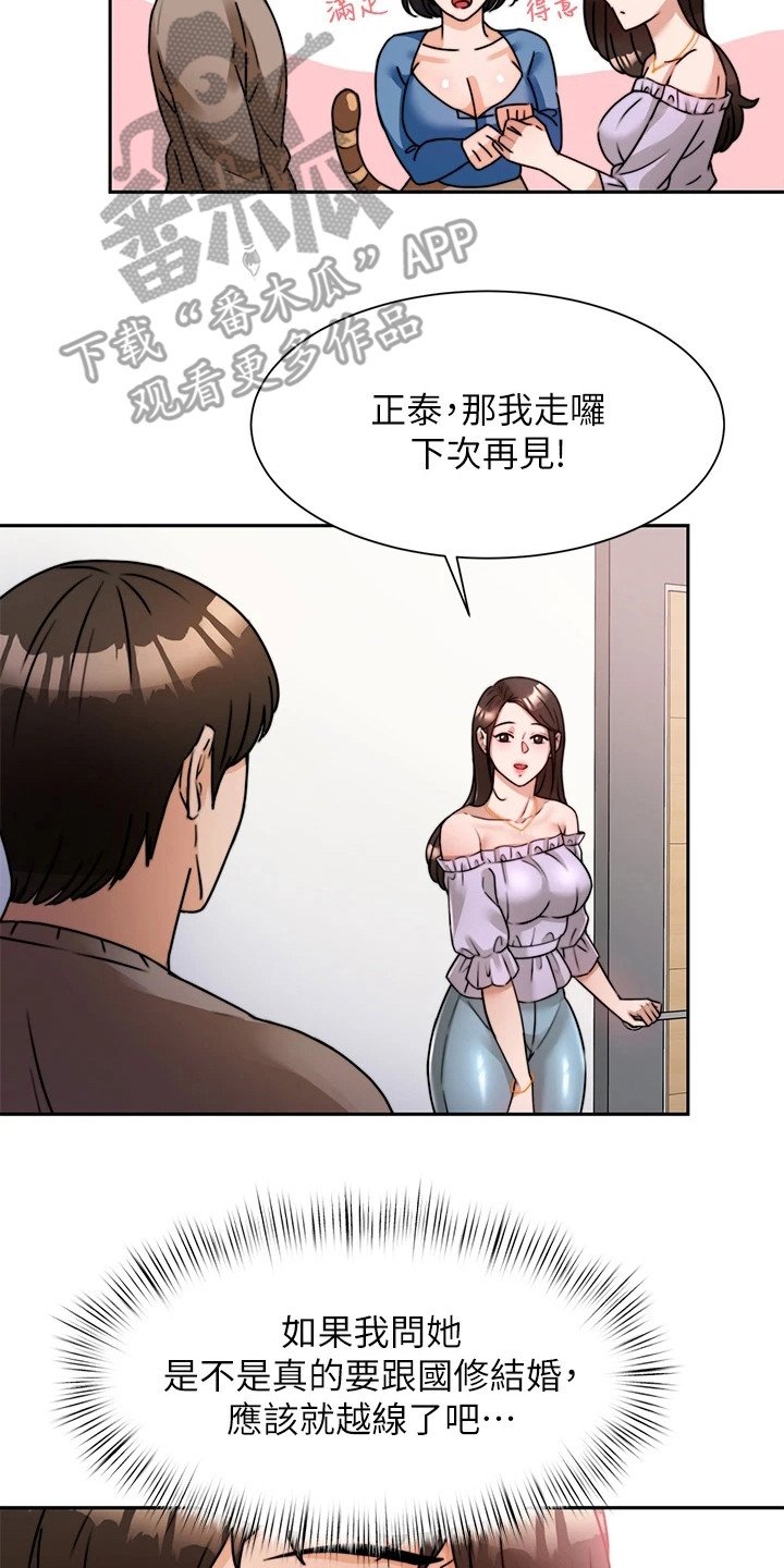 第14章：借酒消愁
