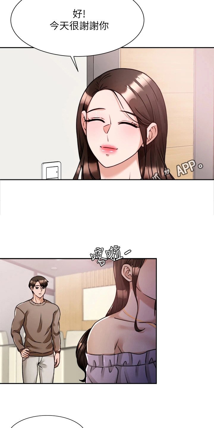 第14章：借酒消愁