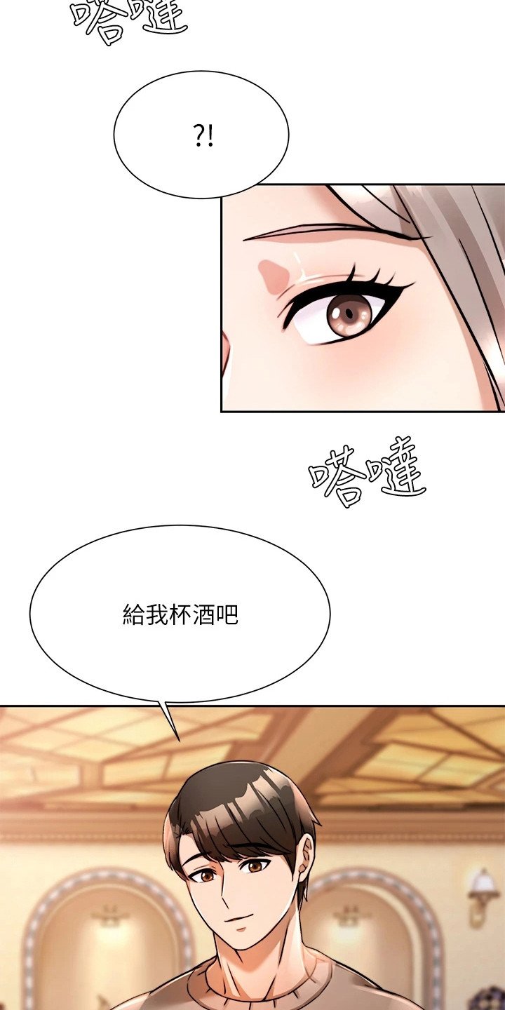 第14章：借酒消愁