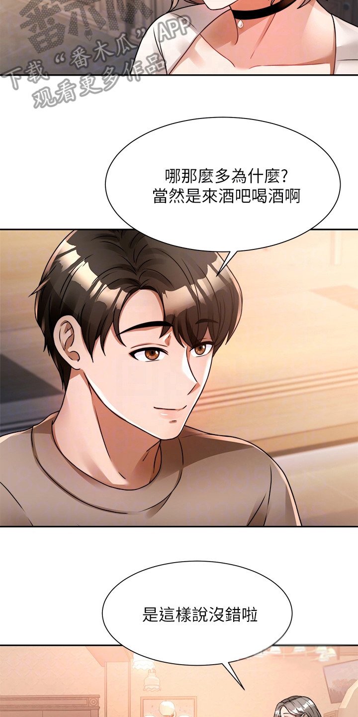 第14章：借酒消愁