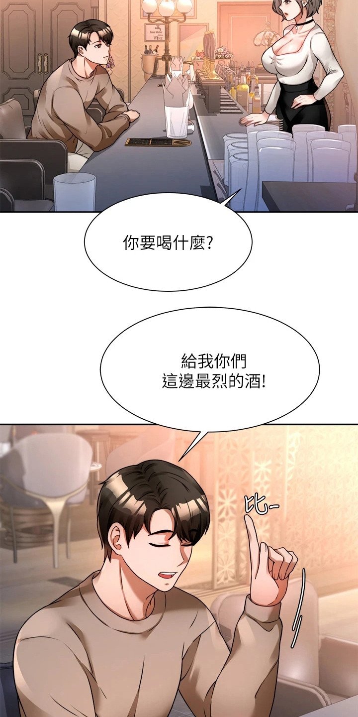 第14章：借酒消愁