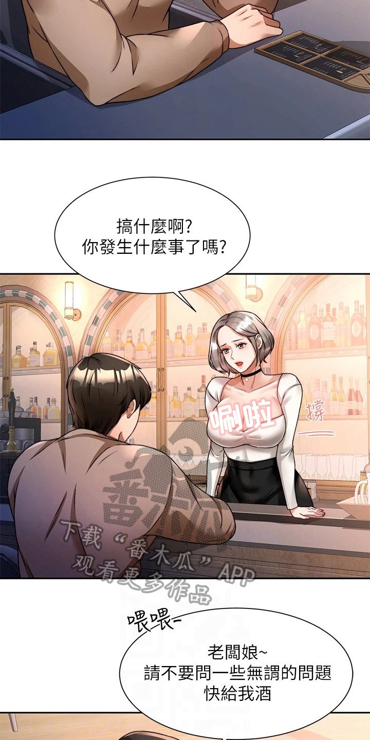 第14章：借酒消愁