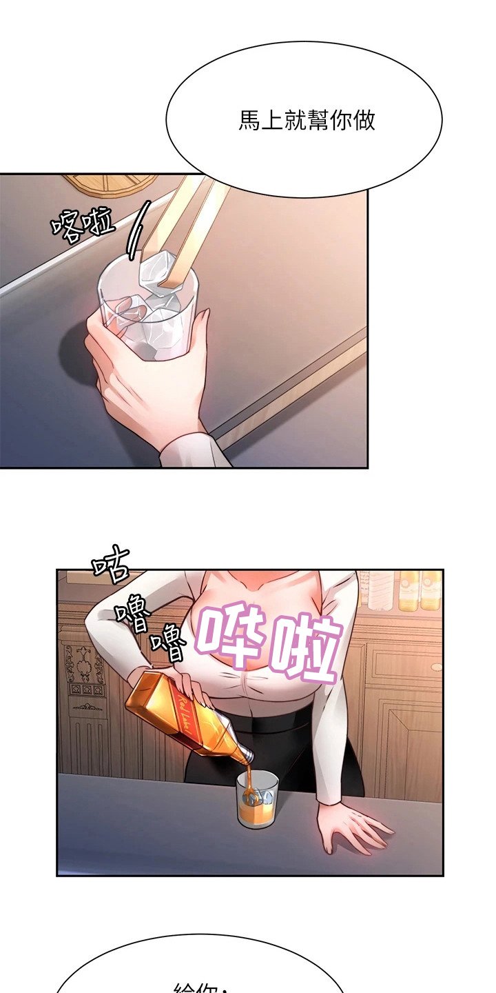 第15章：喝醉了