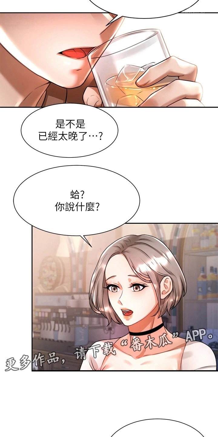 第15章：喝醉了