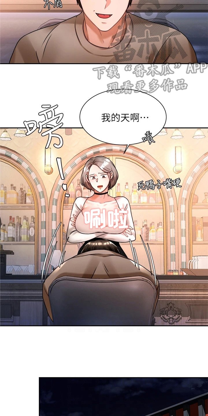 第15章：喝醉了