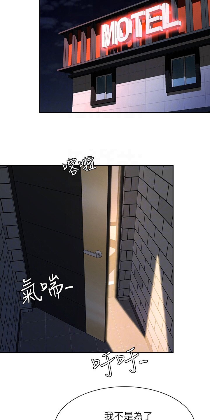 第15章：喝醉了