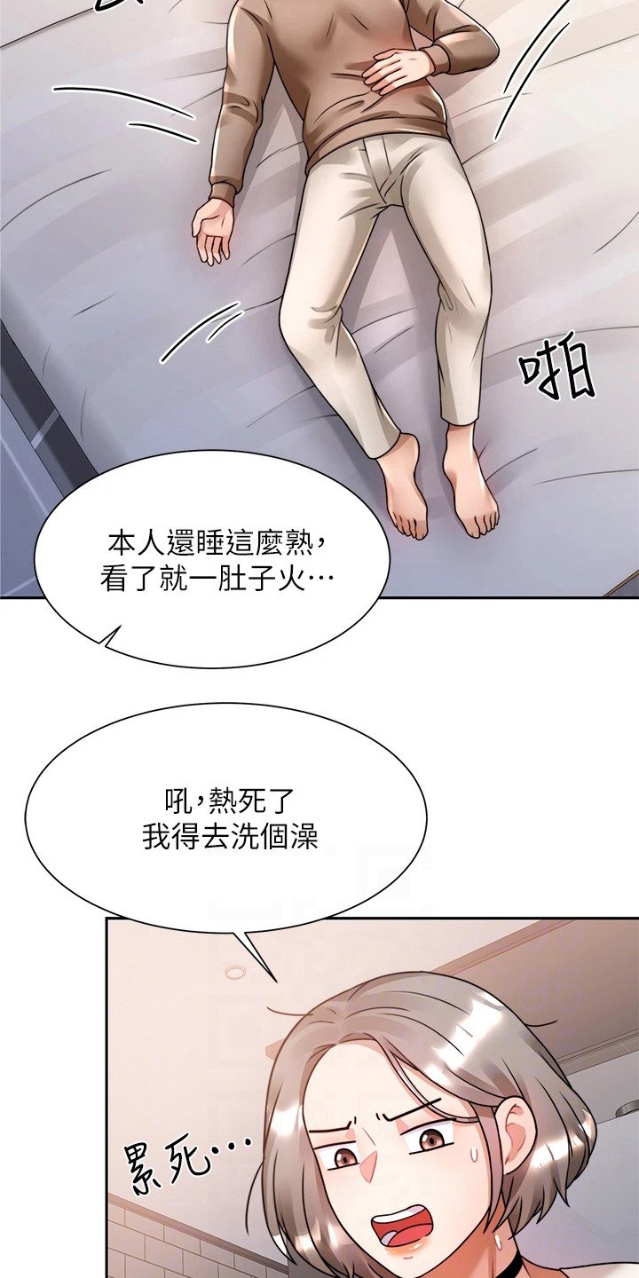 第15章：喝醉了