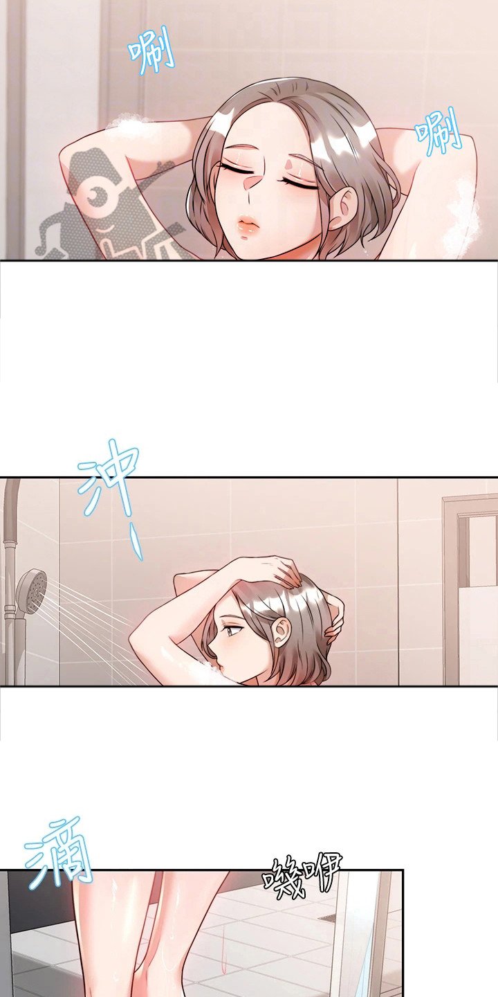 第15章：喝醉了