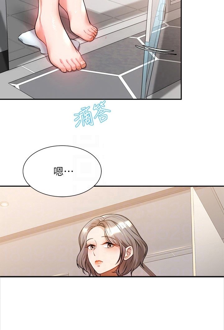 第15章：喝醉了
