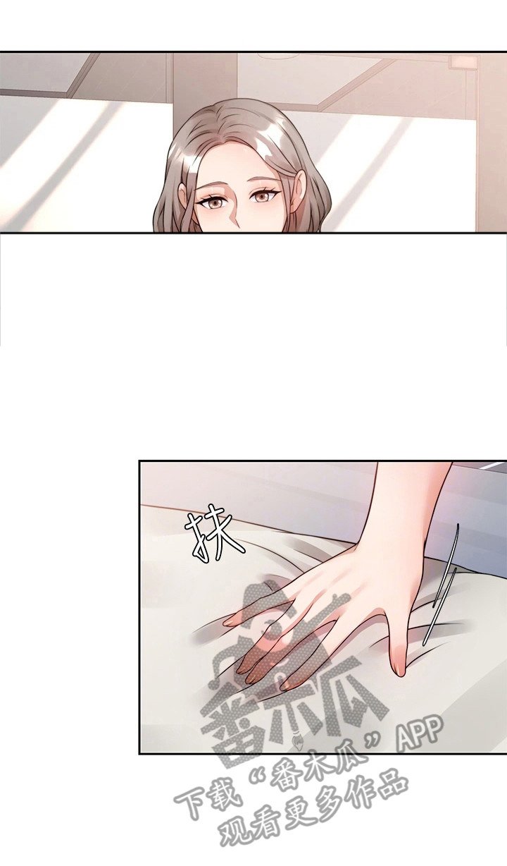 第16章：悄悄离开