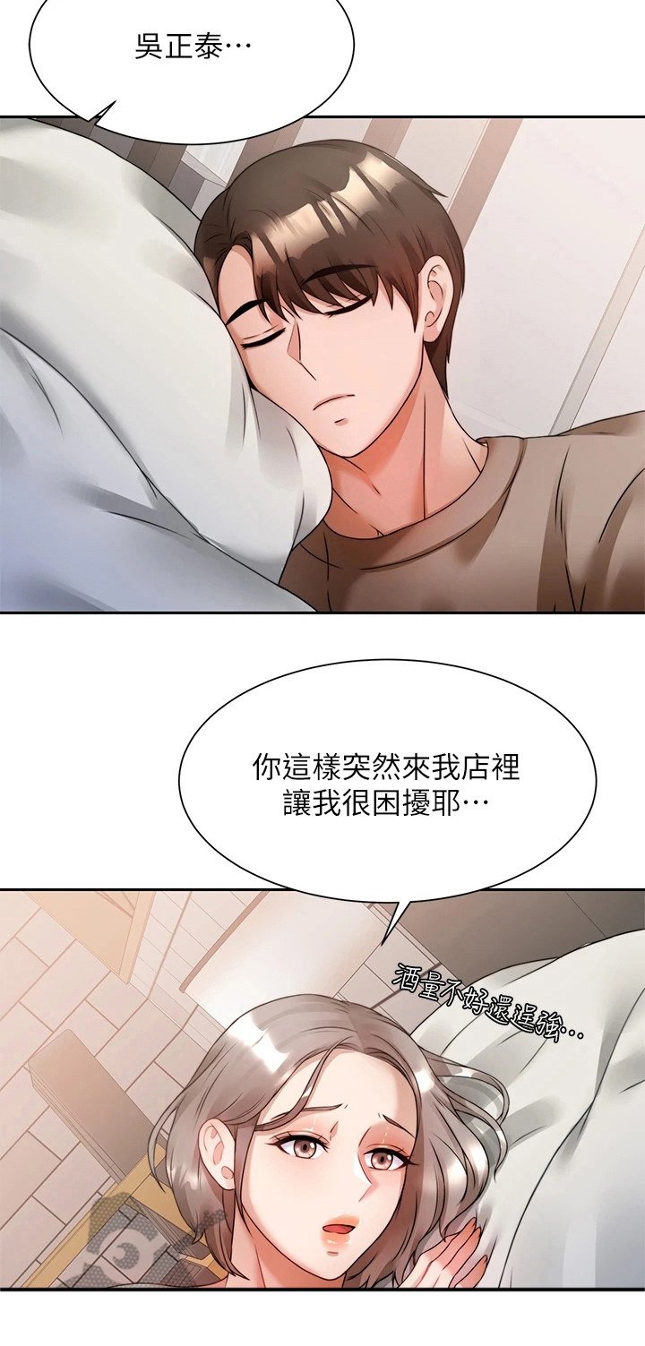 第16章：悄悄离开