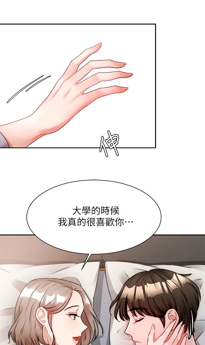 第16章：悄悄离开