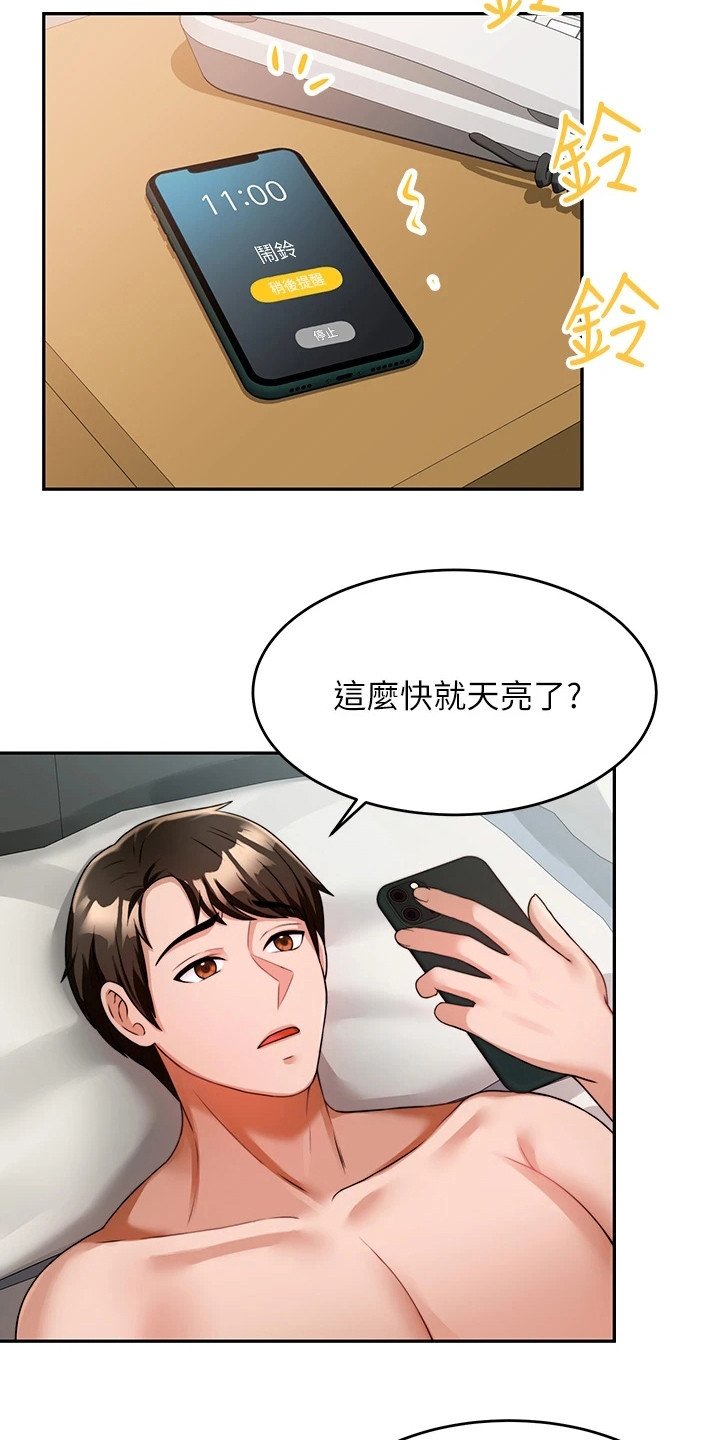 第16章：悄悄离开