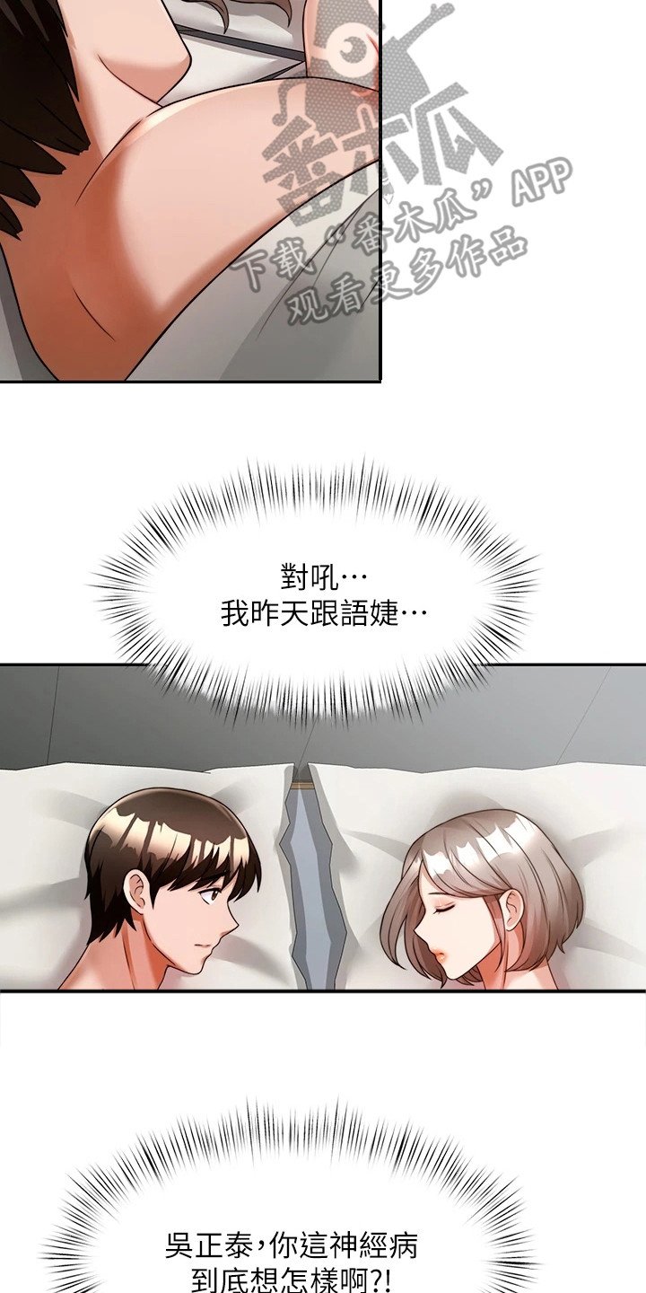 第16章：悄悄离开