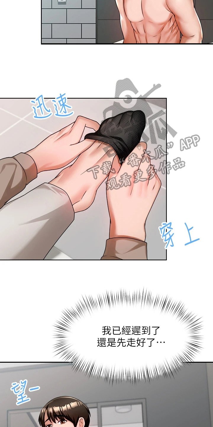 第16章：悄悄离开
