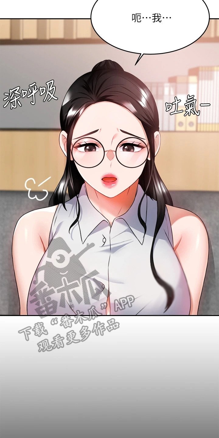 第17章：烦恼