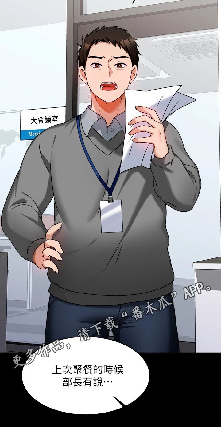 第17章：烦恼