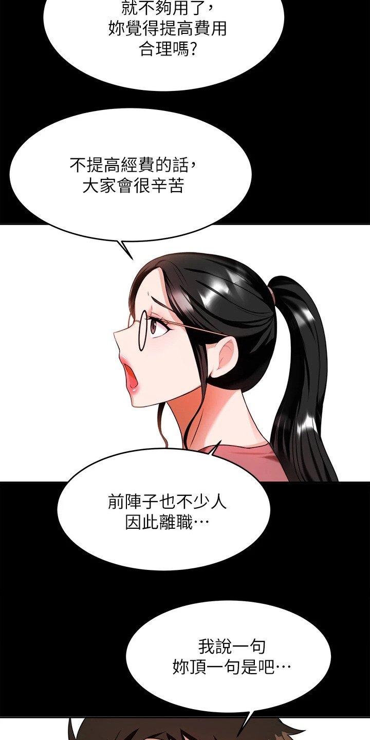 第17章：烦恼