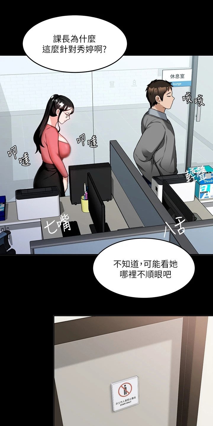 第17章：烦恼