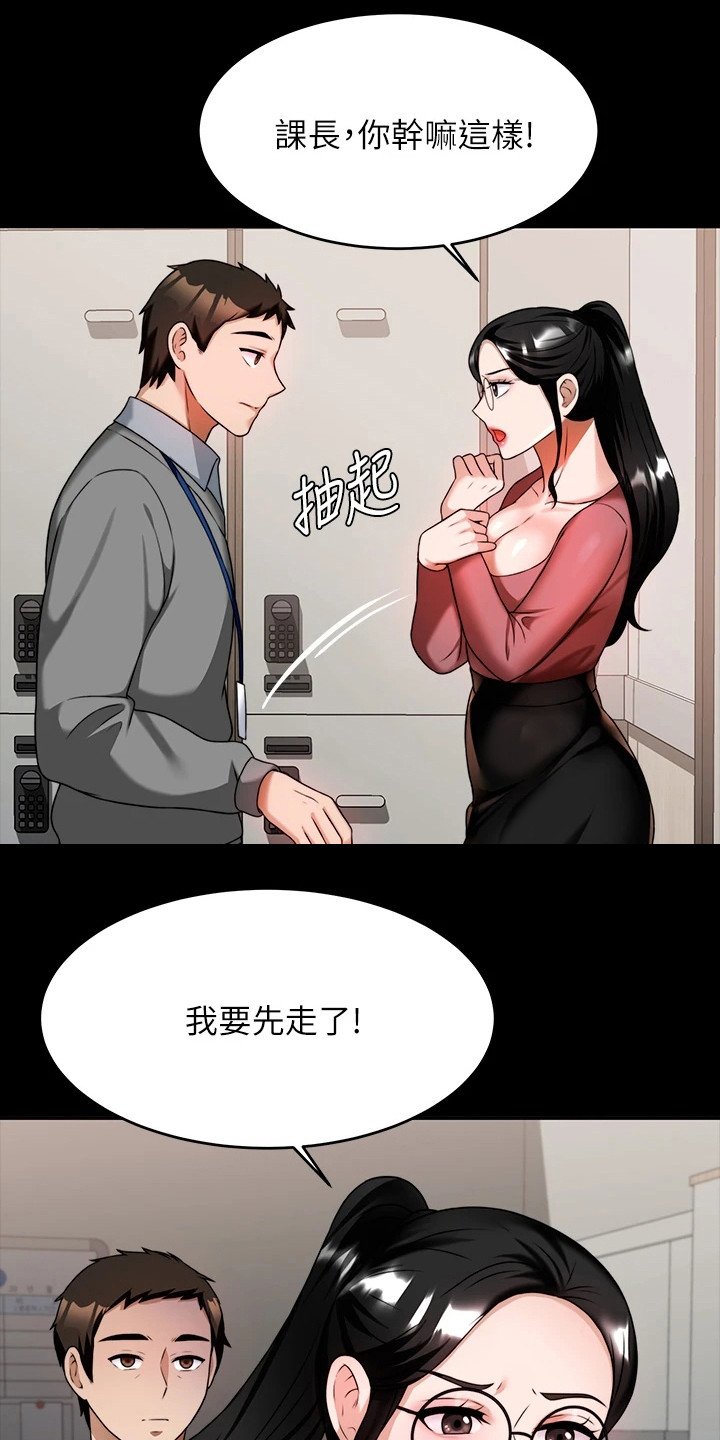 第18章：职场霸凌