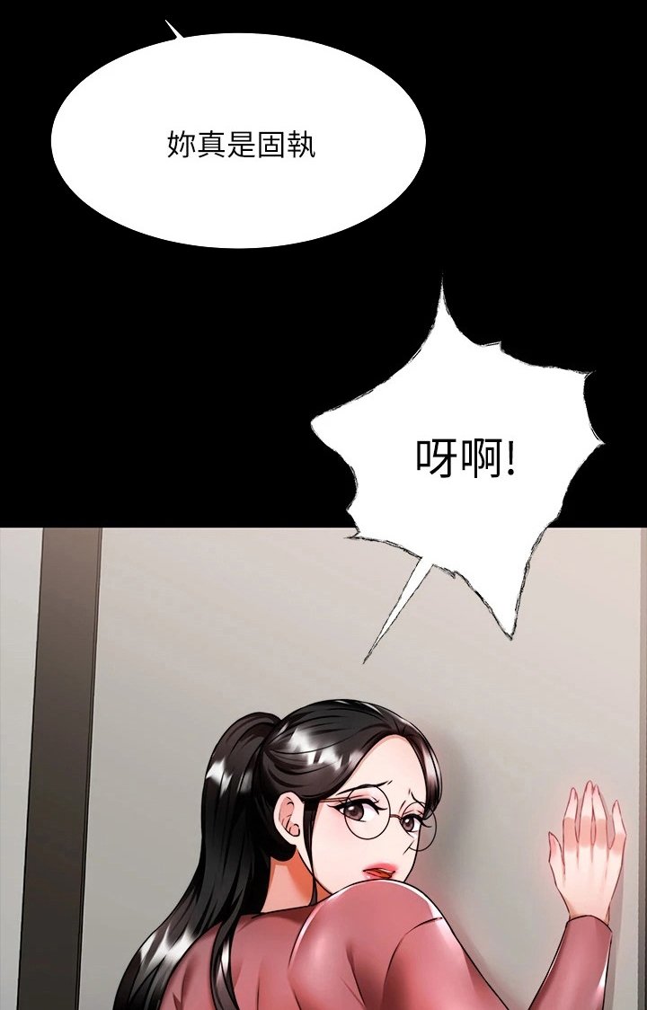 第18章：职场霸凌