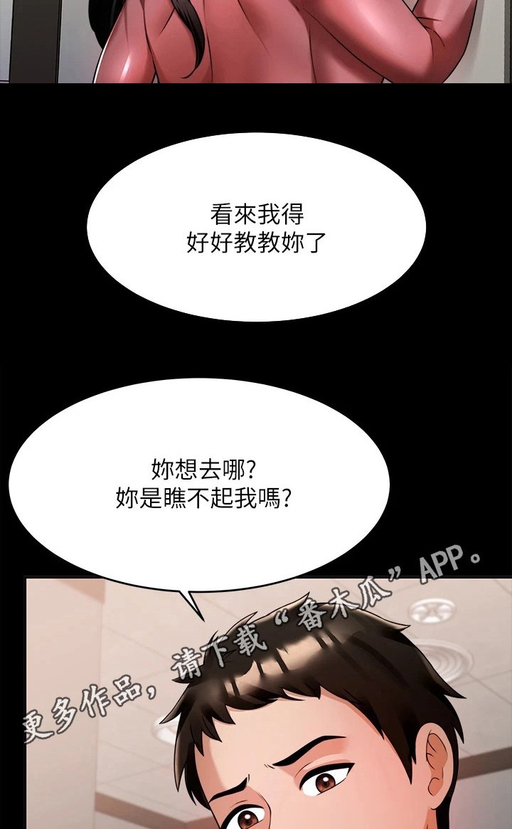 第18章：职场霸凌