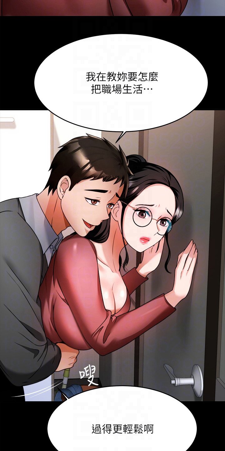 第18章：职场霸凌