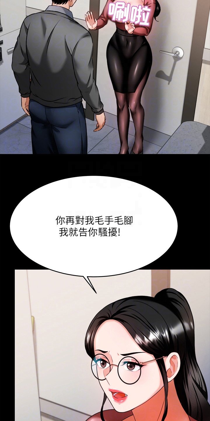 第18章：职场霸凌