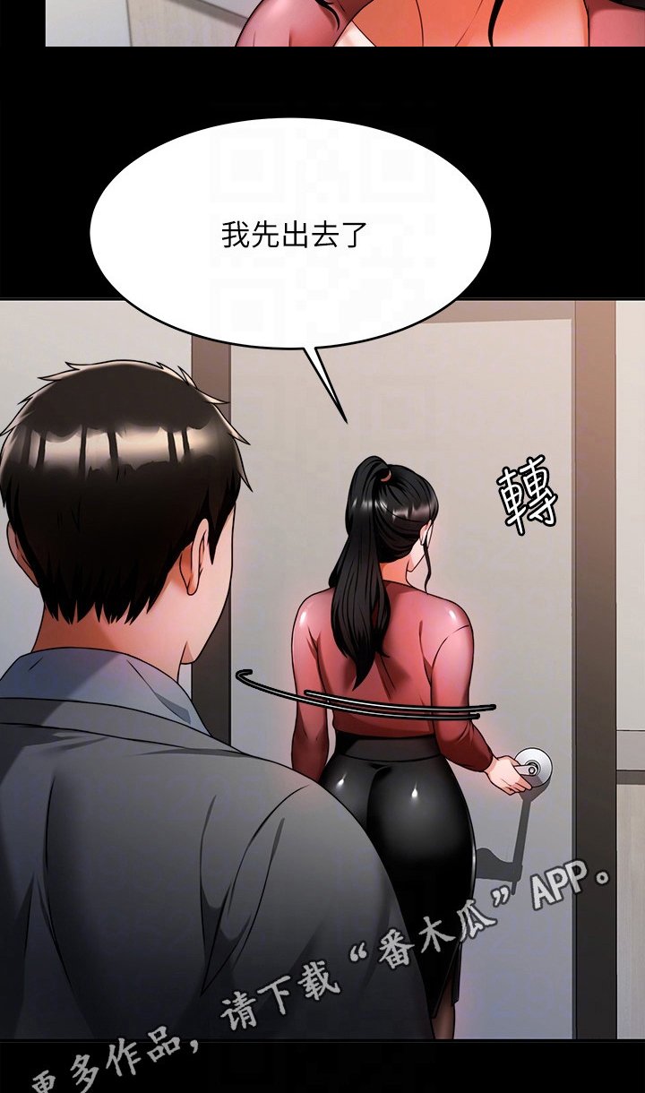 第18章：职场霸凌