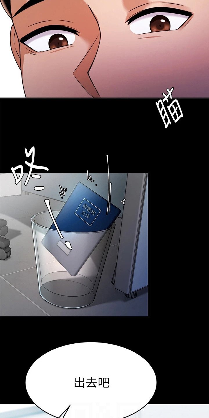 第18章：职场霸凌