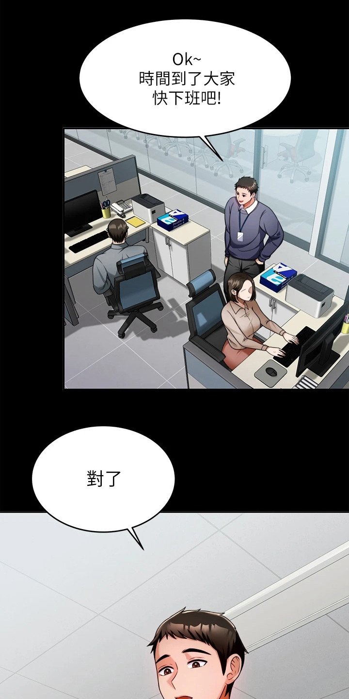 第18章：职场霸凌