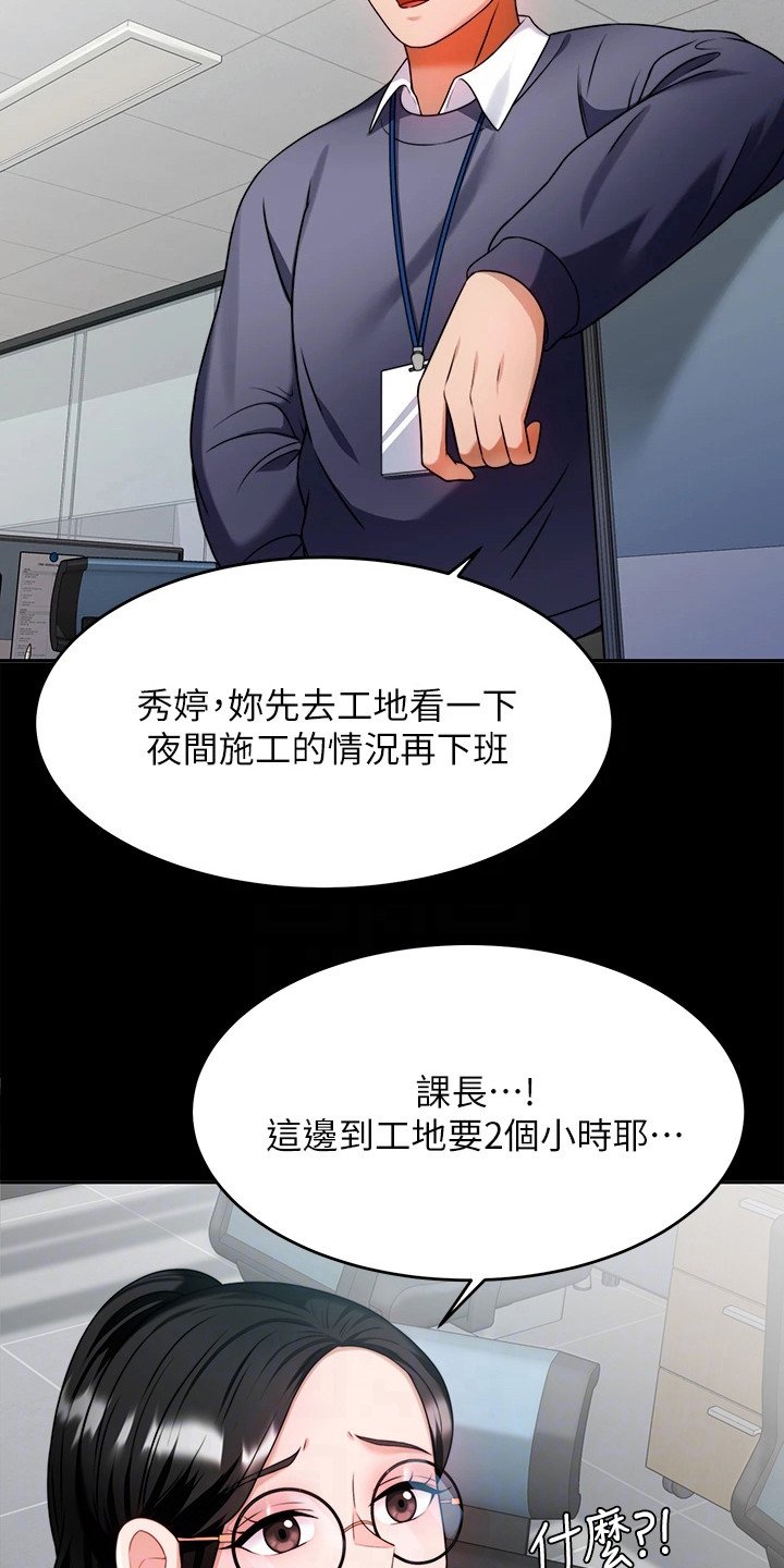 第18章：职场霸凌
