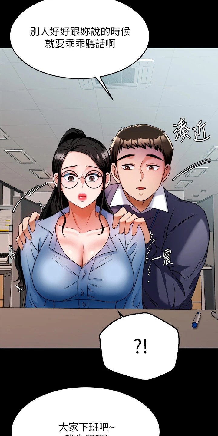 第18章：职场霸凌