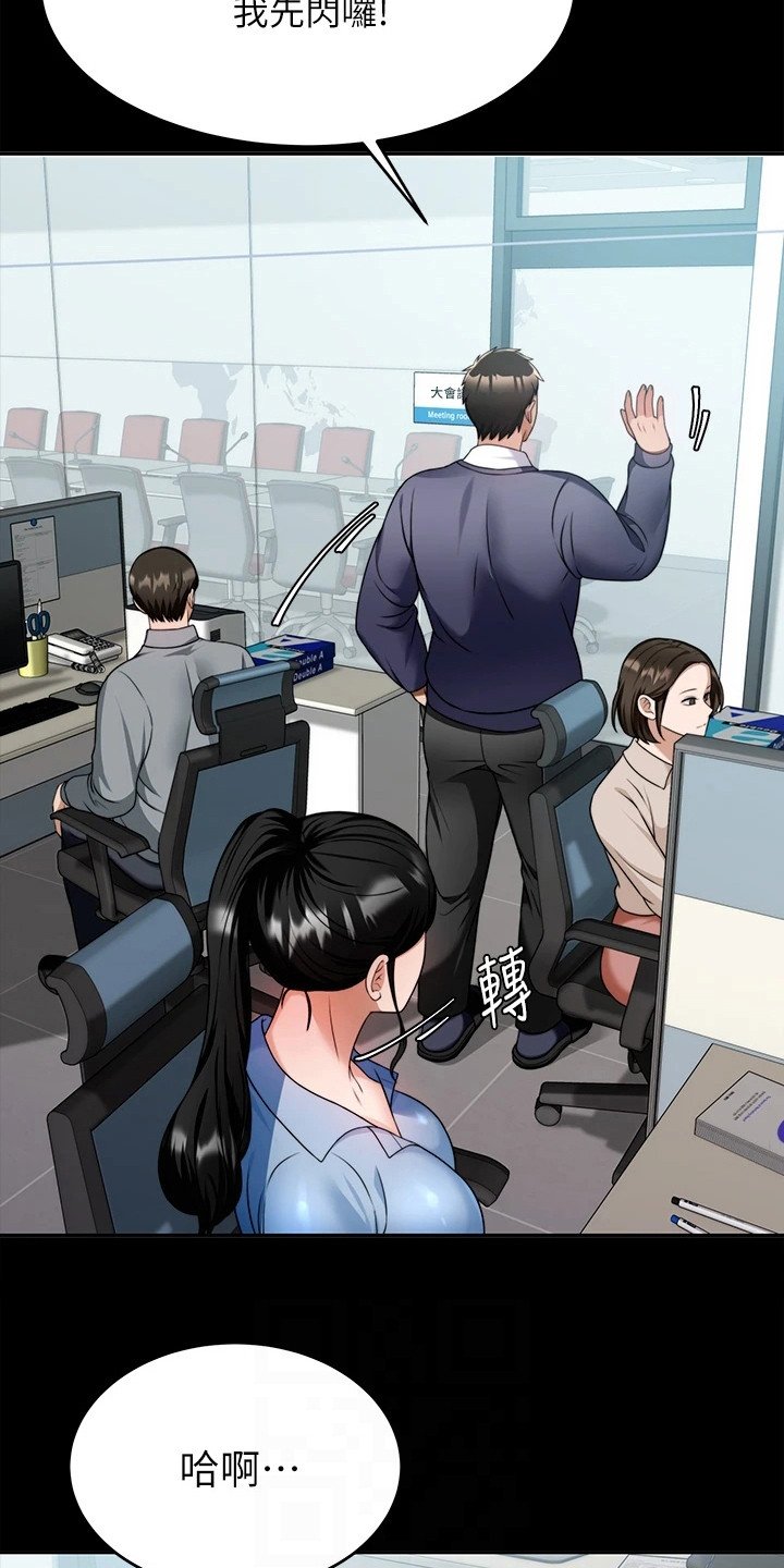 第18章：职场霸凌