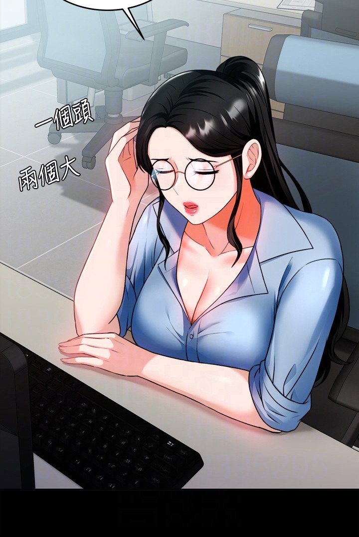 第18章：职场霸凌