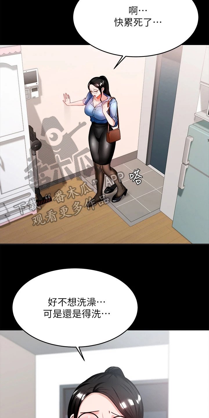第19章：保护欲