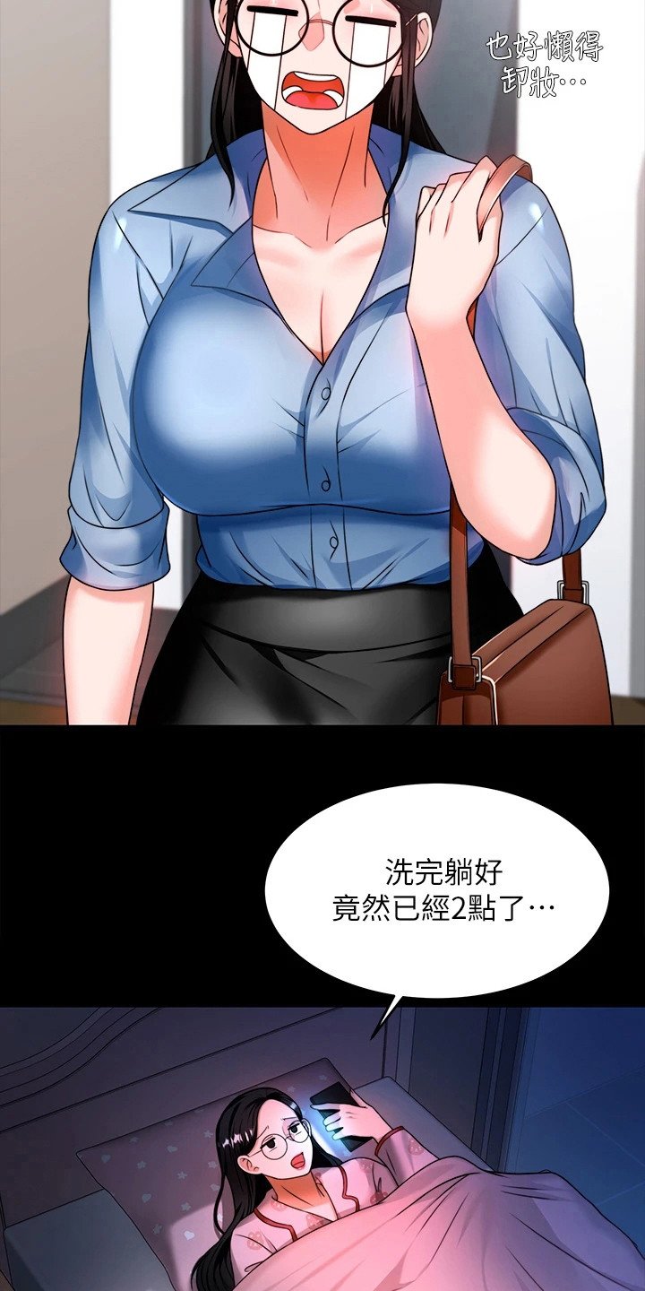 第19章：保护欲