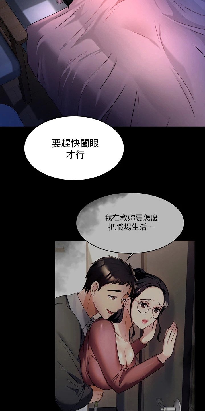 第19章：保护欲