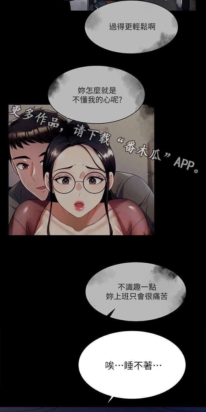 第19章：保护欲