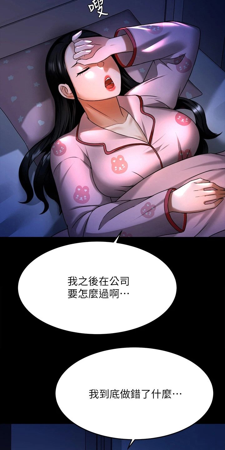 第19章：保护欲