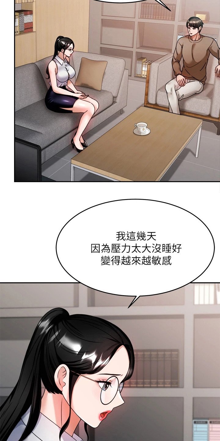 第19章：保护欲