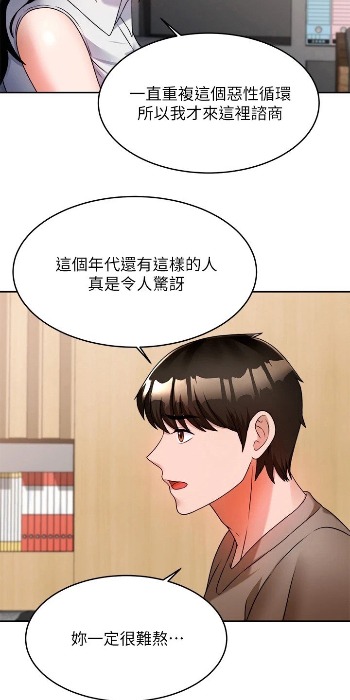 第19章：保护欲