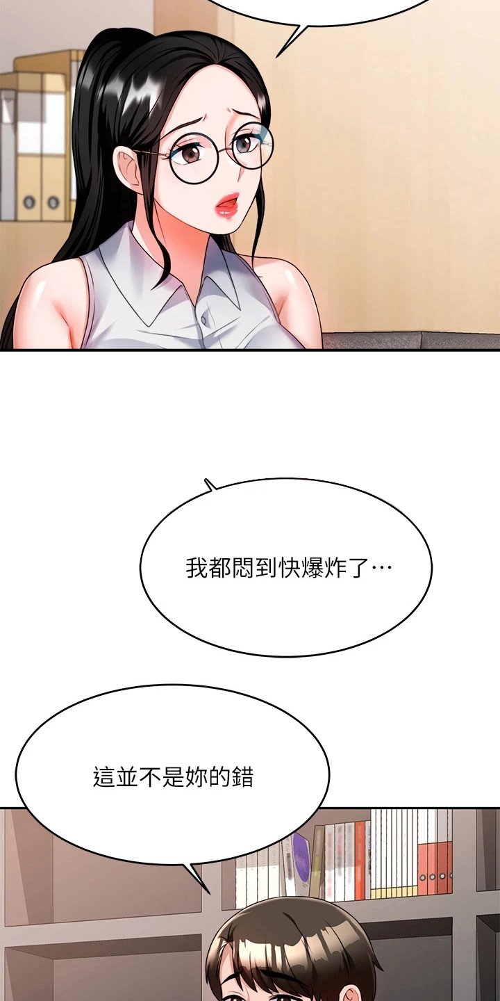 第19章：保护欲
