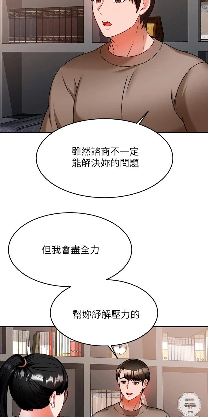 第19章：保护欲