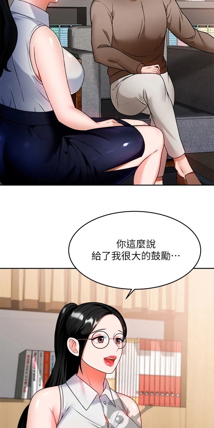 第19章：保护欲