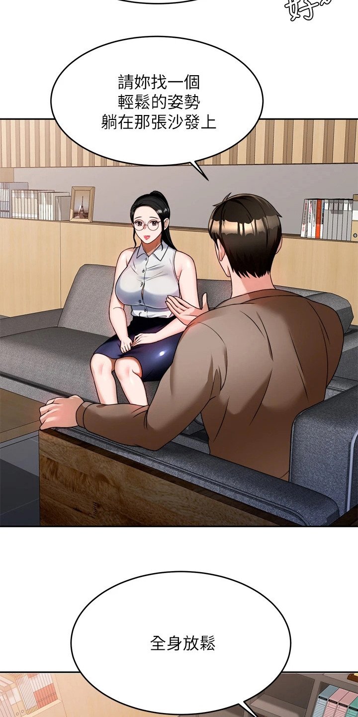第19章：保护欲